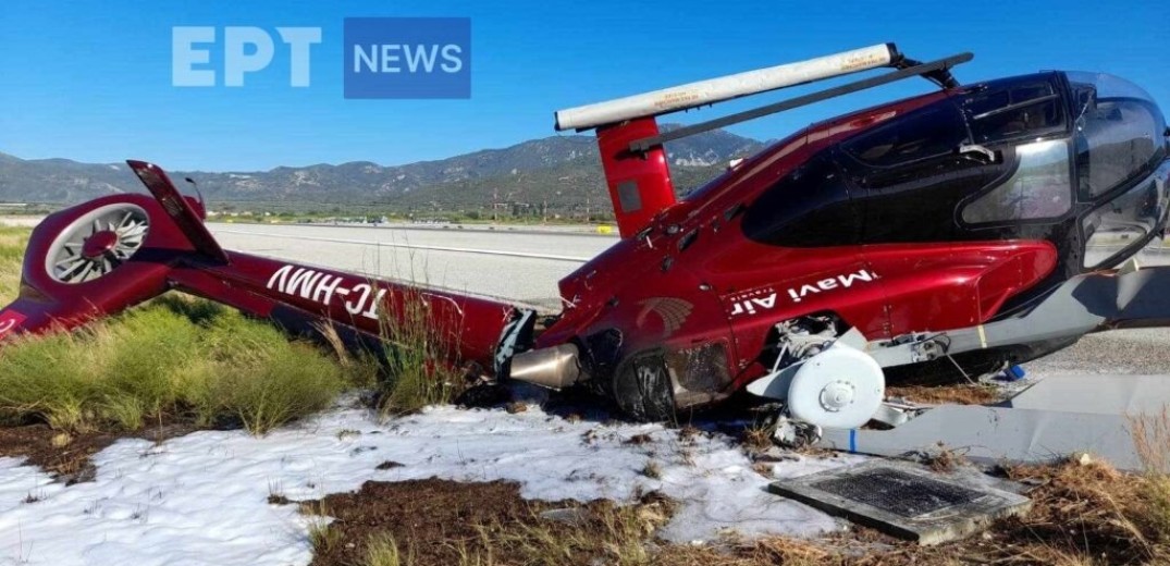 Η ανακοίνωση της Fraport για την πτώση ελικοπτέρου στη Σάμο