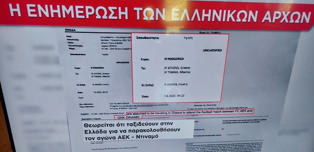 Η ελληνική αστυνομία ήξερε τα στοιχεία όλων των Κροατών 14 ώρες πριν τη δολοφονική επίθεση στη Ν. Φιλαδέλφεια - Αποκαλυπτικό βίντεο