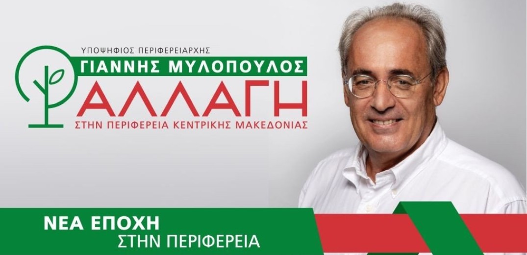 Γ. Μυλόπουλος: Και με τον χωροφύλαξ και με τον αστυφύλαξ ο κ. Τζιτζικώστας