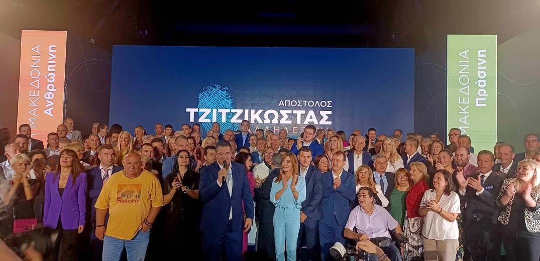 Εκκίνηση για την προεκλογική κούρσα του Απόστολου Τζιτζικώστα - Παρουσίασε το ψηφοδέλτιο της «Αλληλεγγύης»