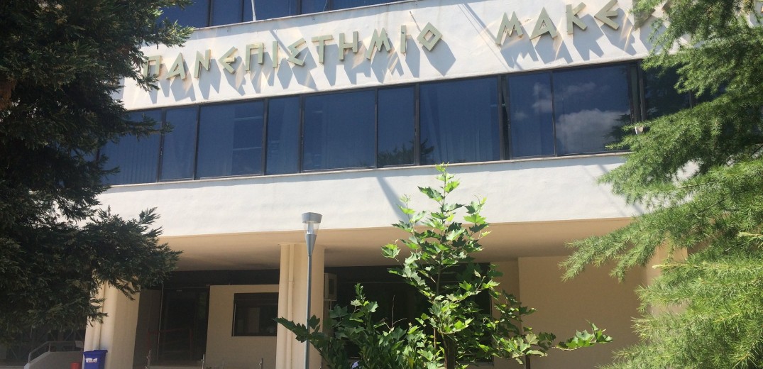 Θεσσαλονίκη: Ερευνητική χορηγία στο ΠΑΜΑΚ για έργο που αφορά την τεχνολογία blockchain