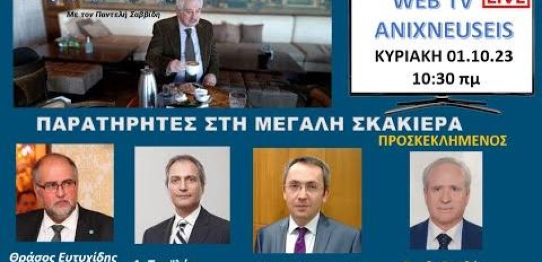 Ανιχνεύσεις: Το δράμα των Αρμενίων στο Ναγκόρνο Καραμπάχ με την Ελλάδα απλό παρατηρητή (βίντεο)