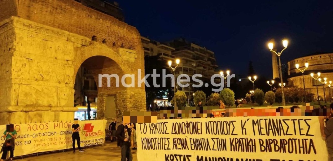 Θεσσαλονίκη: Πορεία διαμαρτυρίας κατά της δολοφονίας Μανιουδάκη στην Κάμαρα (φωτ.)