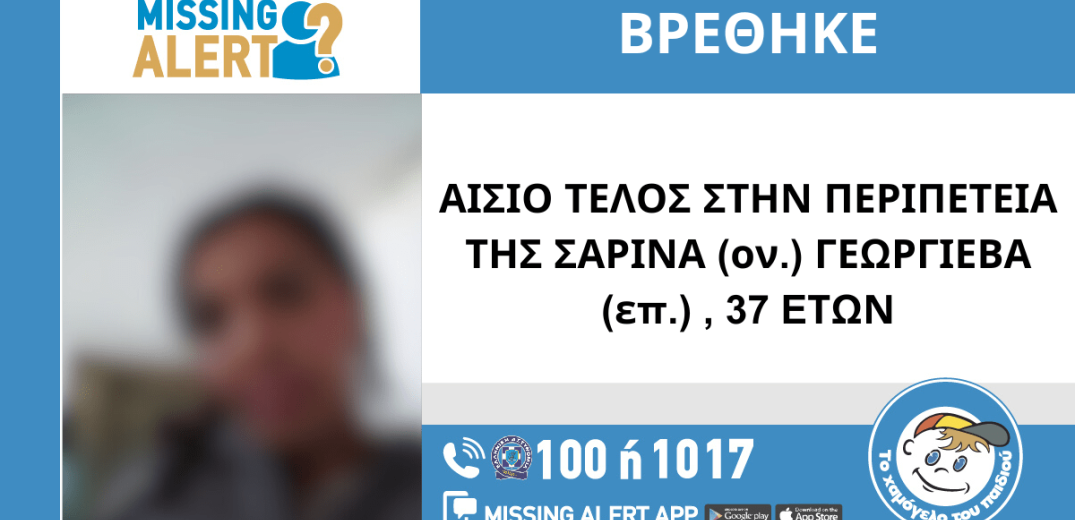 Πειραιάς: Εξαφάνιση 37χρονης 