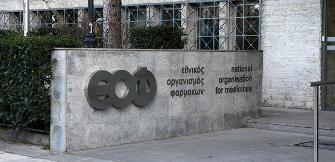 ΕΟΦ: Προειδοποίηση για παράνομη διακίνηση σκευάσματος με τη φαρμακευτική ουσία σεμαγλουτίδη