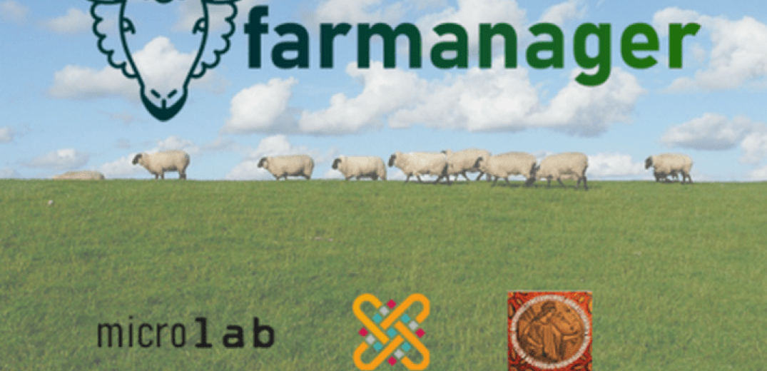 Καστοριά: Ψηφιακός μετασχηματισμός της γεωργοκτηνοτροφίας με την πλατφόρμα Farmanager