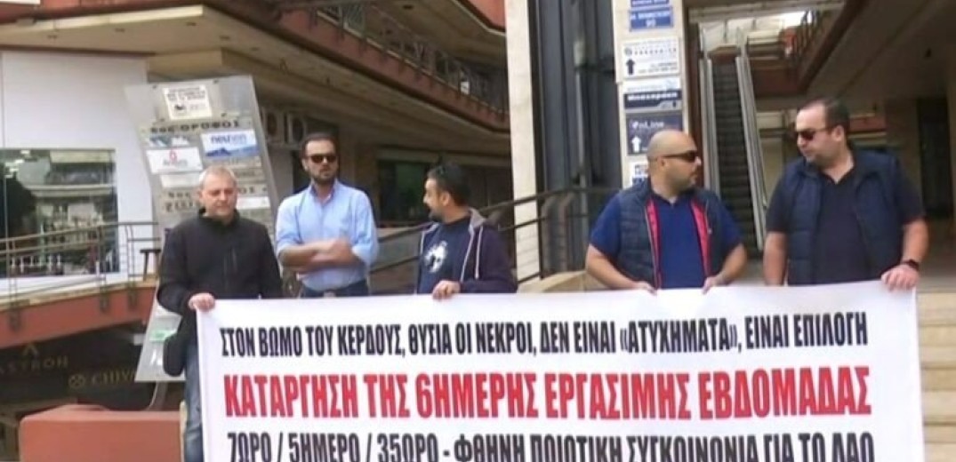 Θεσσαλονίκη: Παράσταση διαμαρτυρίας εργαζομένων ΟΑΣΘ για το δυστύχημα στη Μοναστηρίου