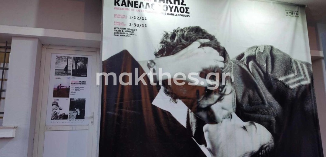 Τ. Κανελλόπουλος: Μια έκθεση αφιερωμένη στον δημιουργό που δεν εγκατέλειψε ποτέ τη Θεσσαλονίκη (βίντεο & φωτ.)