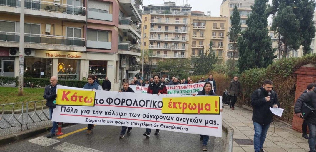 Θεσσαλονίκη: Βγαίνουν στο δρόμο ελεύθεροι επαγγελματίες, βιοτέχνες και δικηγόροι - Μπαράζ συγκεντρώσεων στο ΥΜΑΘ 