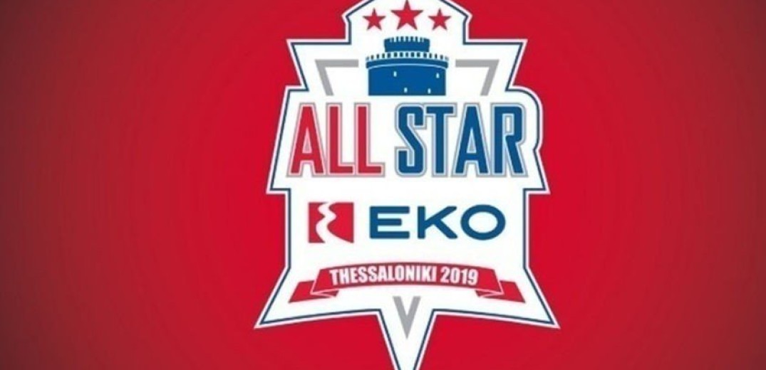 All Star Game: Το μπάσκετ μοίρασε χαρά