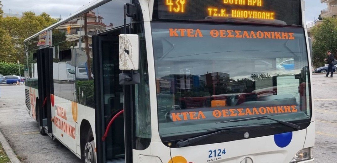 Θεσσαλονίκη: Στους δρόμους η τρίτη express γραμμή αστικού λεωφορείου, ενόψει FlyOver