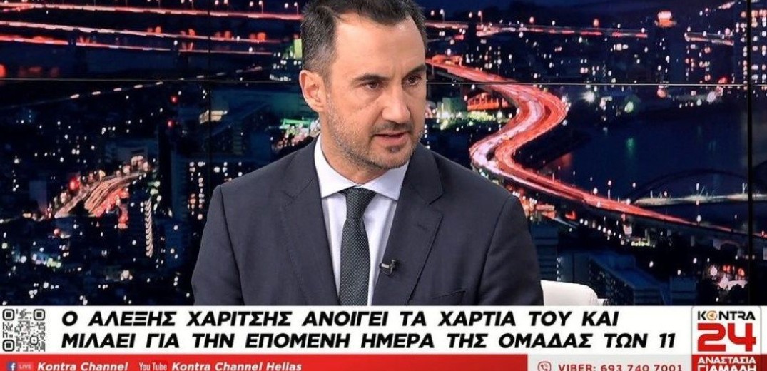 Α. Χαρίτσης: «Μαχητικοί απέναντι στην αντικοινωνική πολιτική της κυβέρνησης Μητσοτάκη και πειστικοί προς την κοινωνία» (βίντεο)