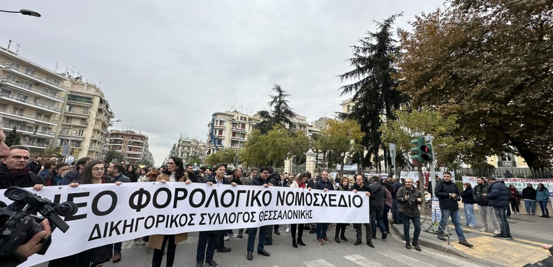 Στους δρόμους οι δικηγόροι Θεσσαλονίκης κατά του νέου φορολογικού νομοσχεδίου