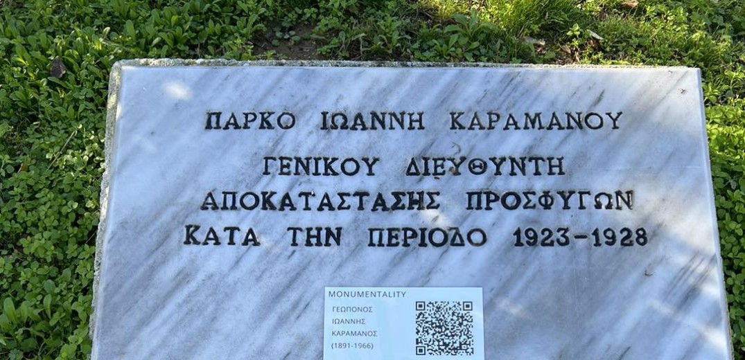 Καλαμαριά: 40 μνημεία και αξιοθέατα απέκτησαν QR Code