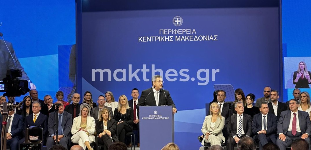 Α. Τζιτζικώστας: «Η Κεντρική Μακεδονία υπογράφει νέο συμβόλαιο: Να βάζει πάνω από όλα τα συμφέροντα του τόπου» (βίντεο & φωτ.)