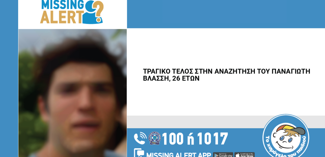 Συναγερμός για την εξαφάνιση 26χρονου - Θα πήγαινε Αθήνα αλλά το ΙΧ του βρέθηκε στην Καρδίτσα 