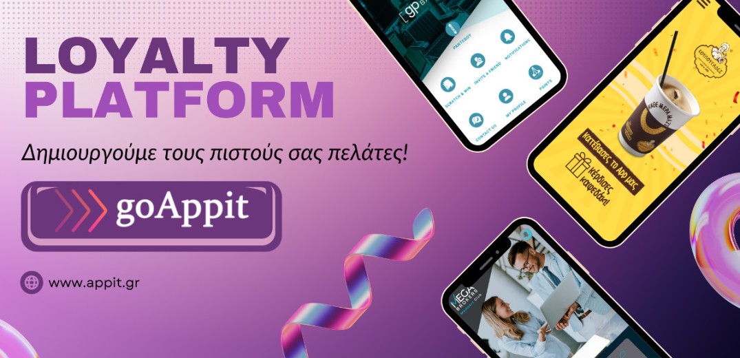 UseAppility: Το mobile της καθημερινότητας και τα loyalty apps που μαγνητίζουν εταιρείες και καταναλωτές