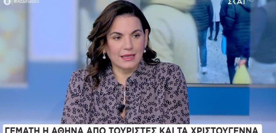 Όλγα Κεφαλογιάννη: Η Ελλάδα είναι πλέον ένας ελκυστικός προορισμός (βίντεο)