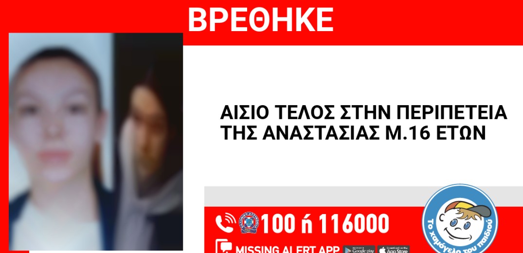 Παγκράτι: Βρέθηκε και η δεύτερη 16χρονη που είχε εξαφανιστεί μέσα Δεκέμβρη