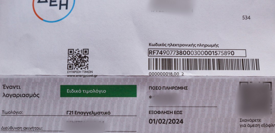 ΥΠΕΝ: Κάτω από 15 λεπτά&#x2F;kWh η τελική τιμή για τους οικιακούς καταναλωτές ηλεκτρικής ενέργειας