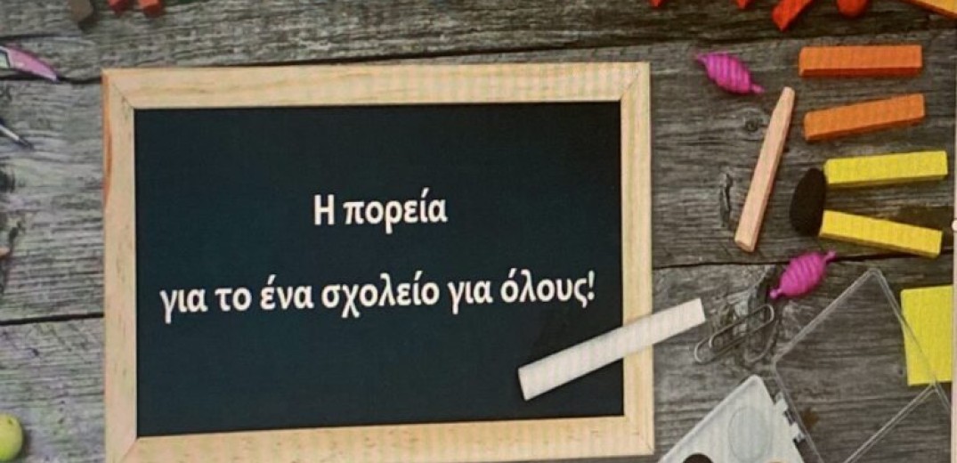 Υλοποίηση του προγράμματος «ομάδες γονέων -υποστήριξη- ενδυνάμωση» από το 3ο Νηπιαγωγείο Θέρμης