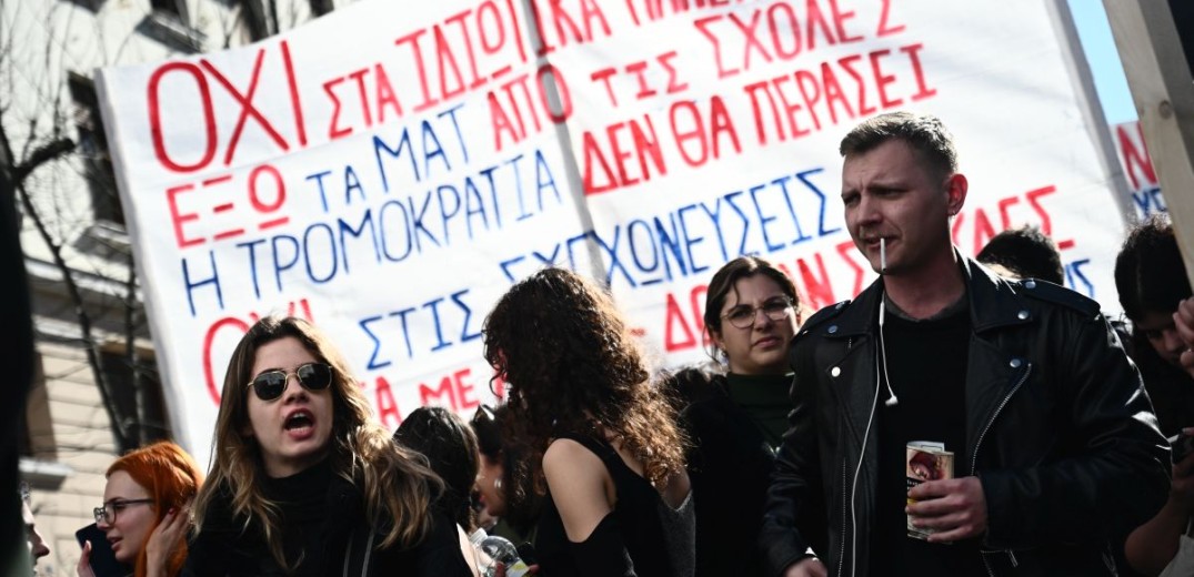 Νέο πανεκπαιδευτικό συλλαλητήριο για τα μη κρατικά πανεπιστήμια - Στις 12:00 το ραντεβού στη Θεσσαλονίκη