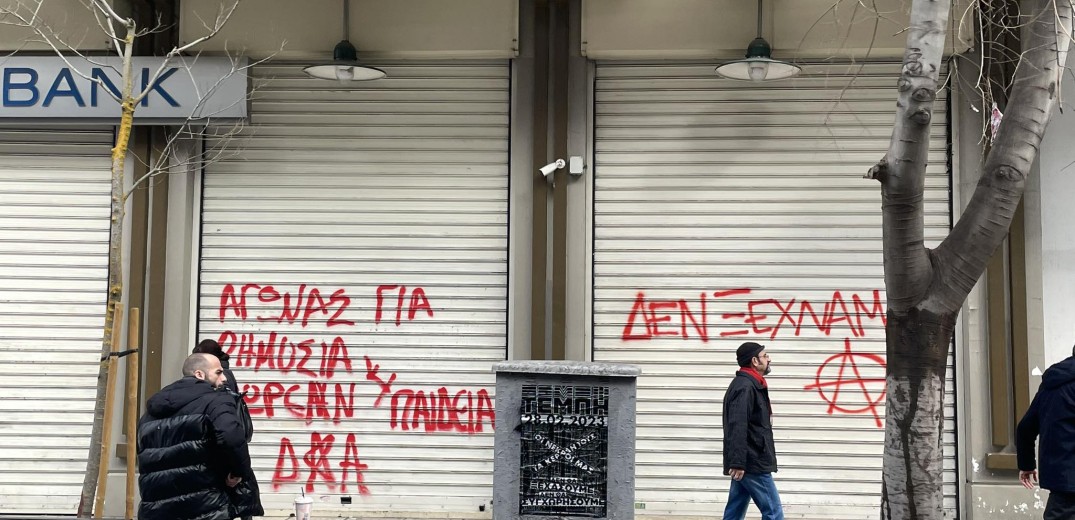 Θεσσαλονίκη: Το... αποτύπωμα της πορείας μνήμης για τα Τέμπη - Μπογιές και συνθήματα σε κεντρικά κτίρια (φωτ.)