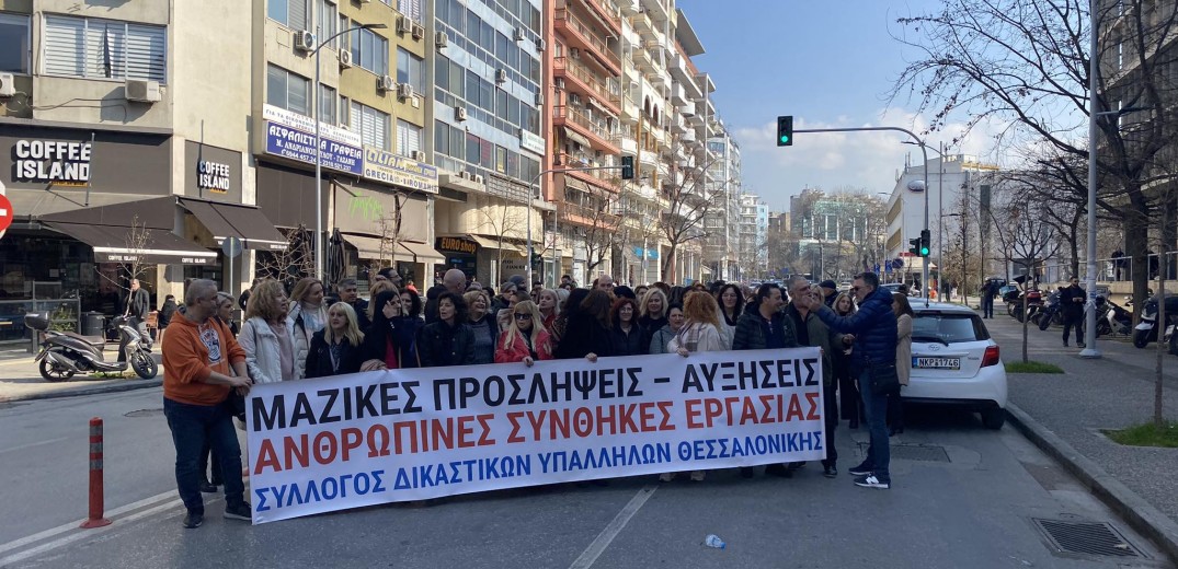 Θεσσαλονίκη: Κινητοποίηση δικαστικών υπαλλήλων - Έκλεισαν την 26ης Οκτωβρίου