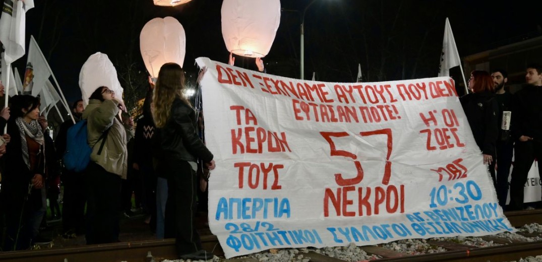 Πολίτες φώναξαν για τις ψυχές στα Τέμπη: «Δεν ξεχνάμε αυτούς που δεν έφτασαν ποτέ» (φωτ.)