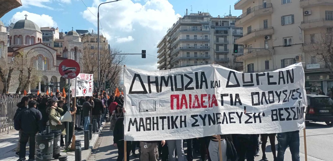 Θεσσαλονίκη: Ειρηνικά ολοκληρώθηκε το συλλαλητήριο ενάντια στην ίδρυση μη κρατικών ΑΕΙ - Νέο κάλεσμα στις 18.00 στην Καμάρα (φωτ.)