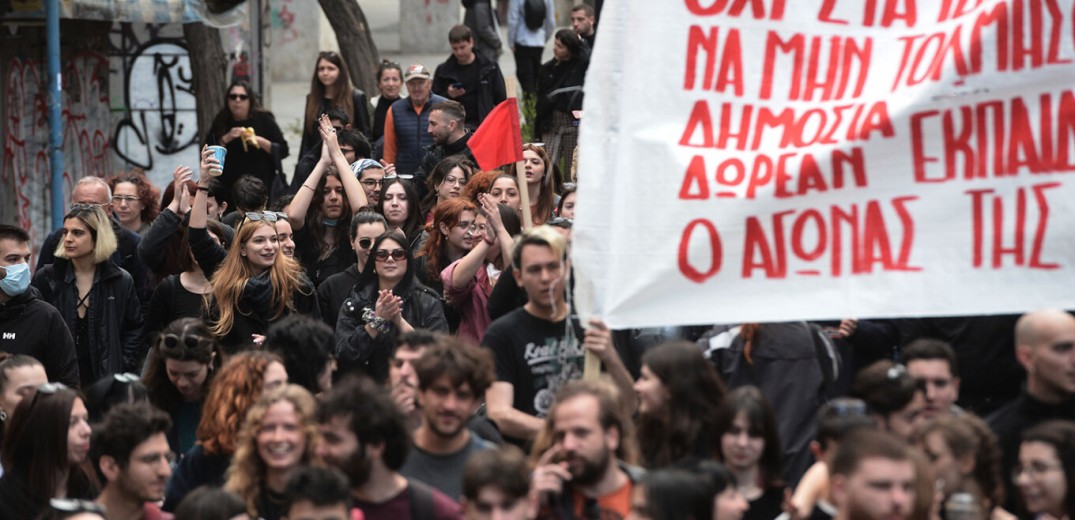 Πανεκπαιδευτικό Συλλαλητήριο στην Αθήνα: Εντάσεις μεταξύ Αστυνομίας - φοιτητών και 11 προσαγωγές (βίντεο, φωτ.)