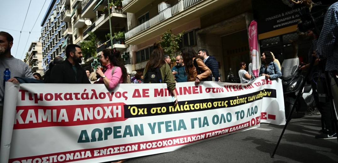 Ημέρα δράσης για την υγεία: Κινητοποιήσεις υγειονομικών σήμερα σε όλη τη χώρα - Τι διεκδικούν