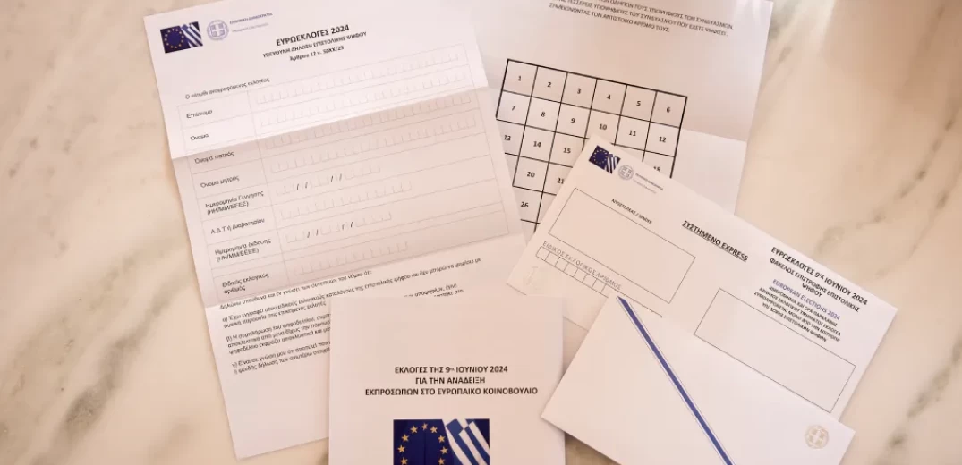 Ευρωεκλογές 2024: Στις 9 εκτίμηση και στις 11 τελικό αποτέλεσμα