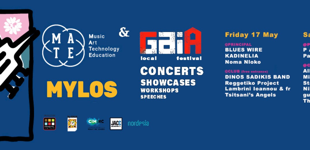 Θεσσαλονίκη: Πρεμιέρα απόψε για το «M.A.T.E.» & GAIA FESTIVAL» - Μία γιορτή για την μουσική, την τέχνη,  την τεχνολογία και την εκπαίδευση