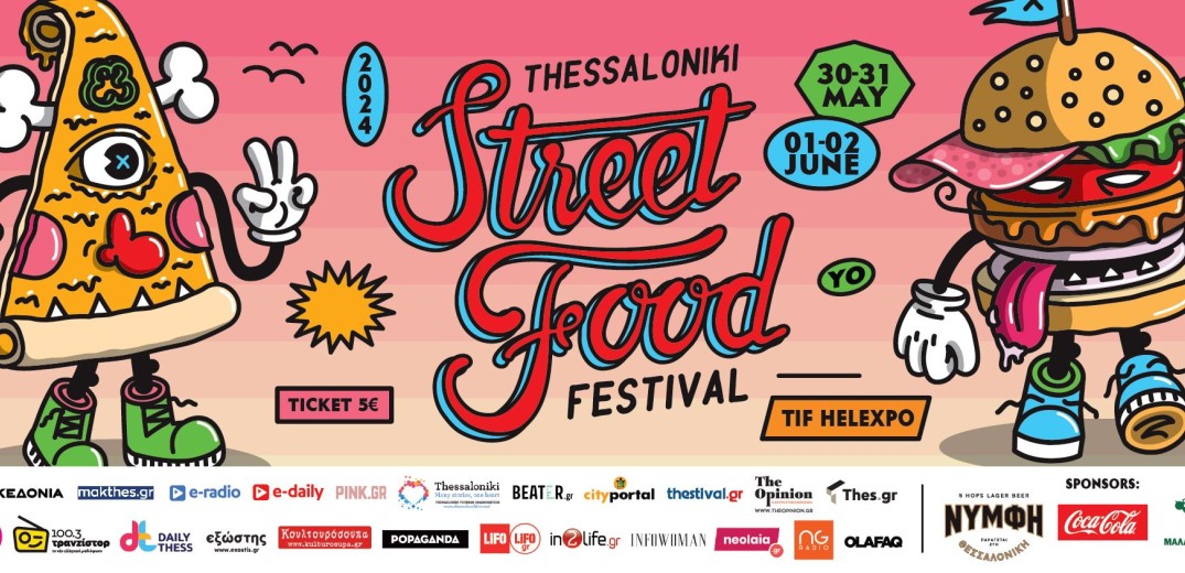 Επιστρέφει το Thessaloniki Street Food Festival: Τι θα περιλαμβάνει φέτος