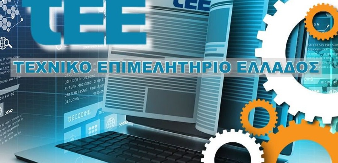 Εκλογές ΤΕΕ: Στις κάλπες σήμερα 120.000 Μηχανικοί