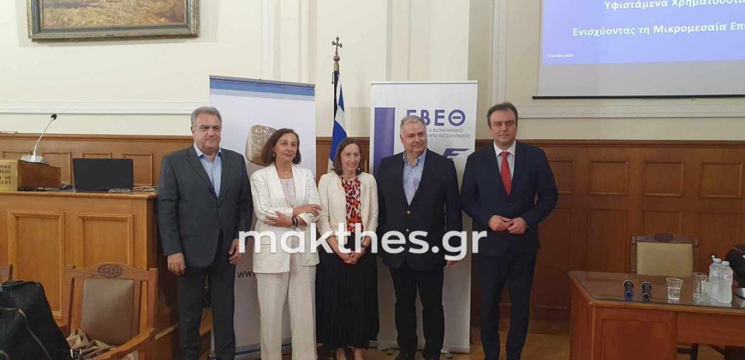 Θεσσαλονίκη: 3.000 αιτήματα μέσα σε μία εβδομάδα στο νέο Ταμείο Επιχειρηματικότητας