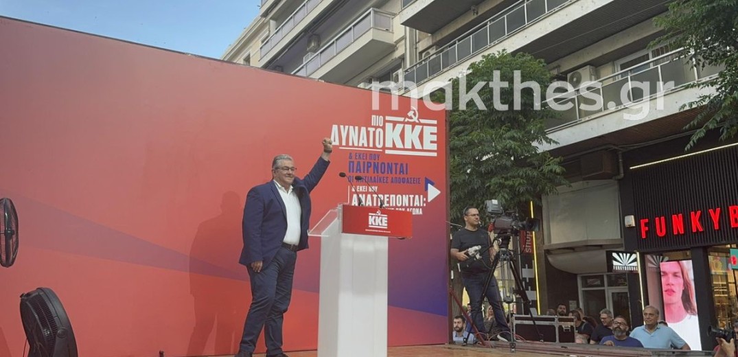 Κουτσούμπας από Θεσσαλονίκη: «Μπορούμε να κάνουμε την έκπληξη στις εκλογές- Φτάνει πια με τα εκατομμύρια Μητσοτάκη- Κασσελάκη» (βίντεο, φωτ.)