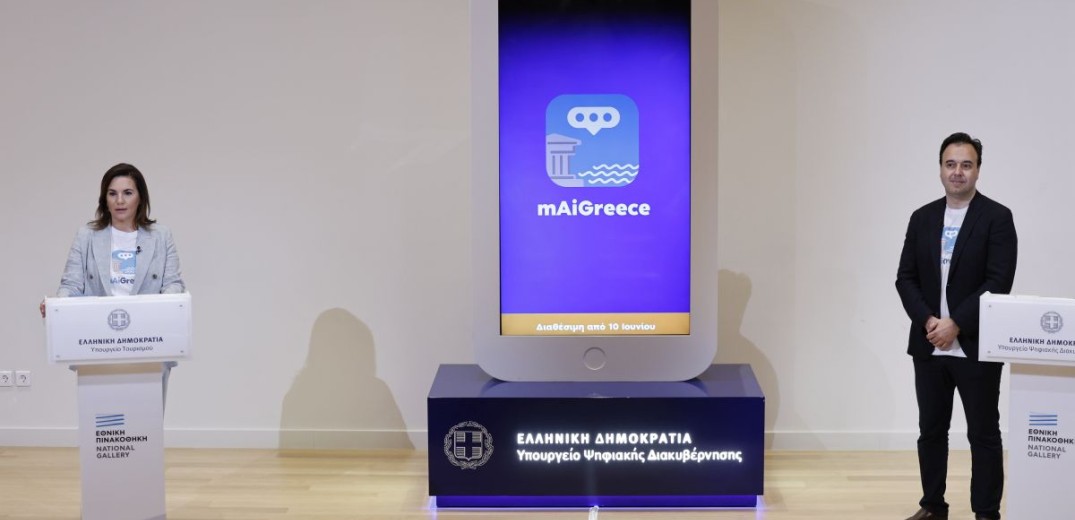 mAiGreece: Παρουσιάστηκε η νέα εφαρμογή που θα λειτουργεί ως ψηφιακός ταξιδιωτικός «σύντροφος» για τους τουρίστες