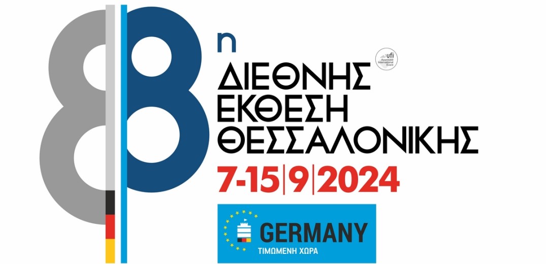 88η ΔΕΘ; Παρόν το Ταμείο Επικουρικής Κεφαλαιοποιητικής Ασφάλισης (ΤΕΚΑ)