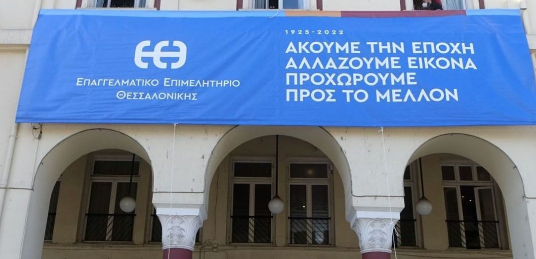 Επιστολή Ε.Ε.Θ. προς τον Πρωθυπουργό για θέματα φορολογικής πολιτικής - Ζητά παράταση υποβολής των φορολογικών δηλώσεων