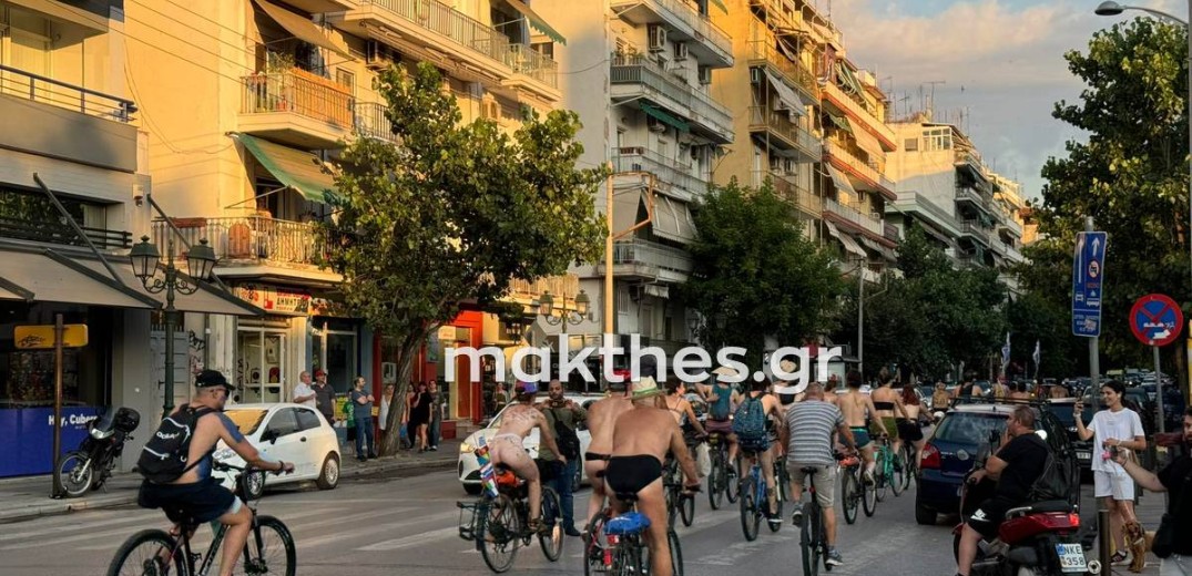 Θεσσαλονίκη: Βγήκαν στους δρόμους οι γυμνοί ποδηλάτες (βίντεο & φωτ.)