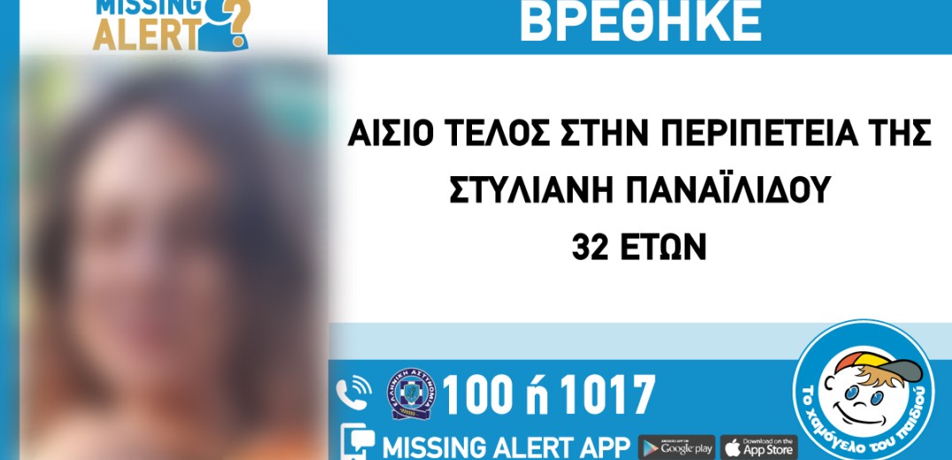 Θεσσαλονίκη: Συναγερμός για την εξαφάνιση 32χρονης