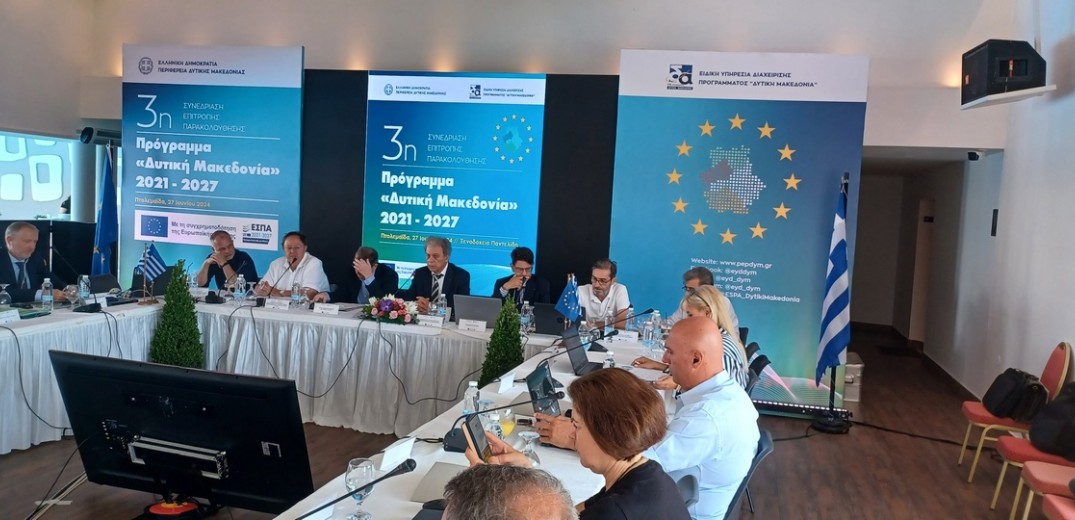 Επιταχύνονται οι ρυθμοί απορρόφησης του προγράμματος «Δυτική Μακεδονία 2021-2027» τόνισε ο περιφερειάρχης Γ. Αμανατίδης