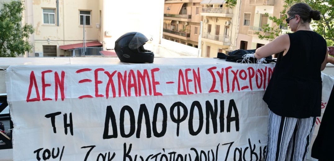 Δίκη Ζακ Κωστόπουλου: Ομόφωνα ένοχοι και σε δεύτερο βαθμό ο μεσίτης και ο κοσμηματοπώλης