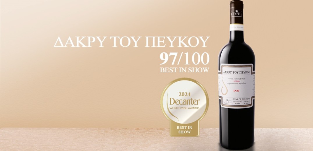 Το Δάκρυ του Πεύκου στην κορυφή του Decanter World Wine Awards