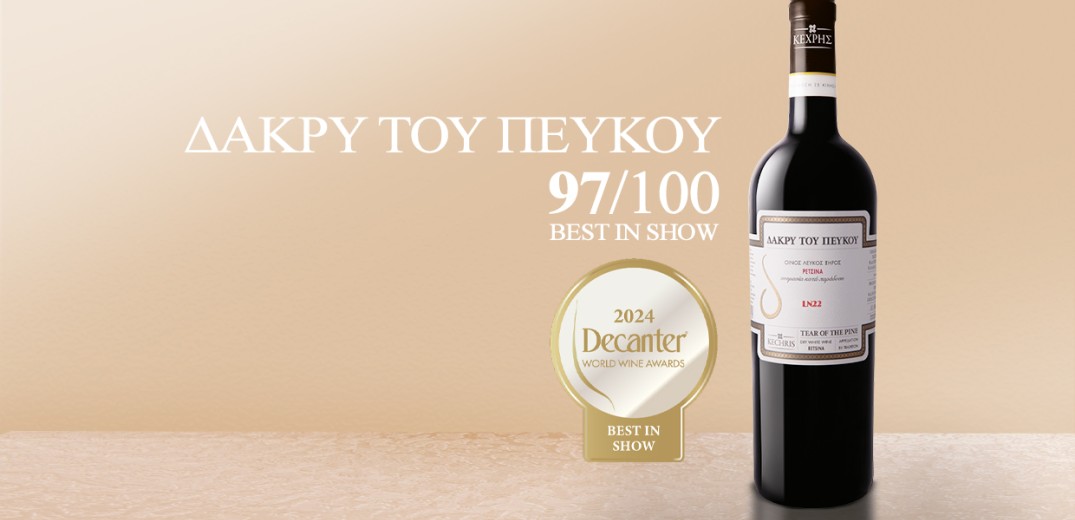 Το Δάκρυ του Πεύκου στην κορυφή του Decanter World Wine Awards&#33;