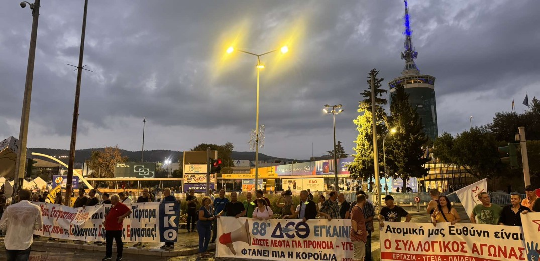 Θεσσαλονίκη - 88η ΔΕΘ: Ολοκληρώθηκε η πορεία των Εργατικών Σωματείων (φωτ.)