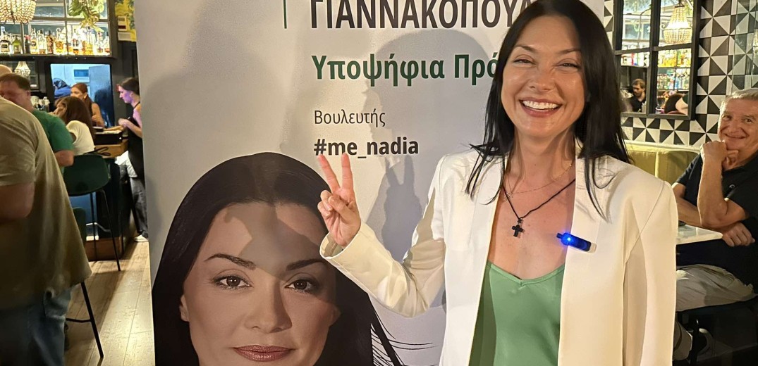 Στη Θεσσαλονίκη η υποψήφια πρόεδρος ΠΑΣΟΚ- ΚΙΝΑΛ, Νάντια Γιαννακοπούλου