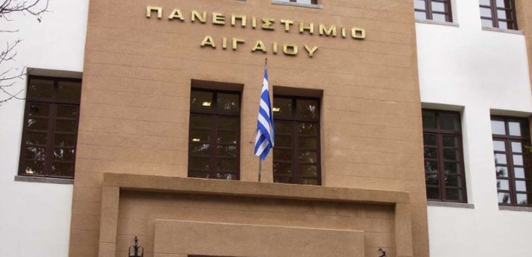 Πρόγραμμα Μεταπτυχιακών Σπουδών στη Διοίκηση Επιχειρήσεων - MBA  του Πανεπιστημίου Αιγαίου